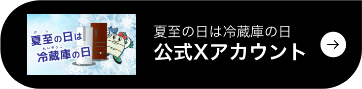 45秒でまるわかり!冷蔵庫購入時はココをチェック!動画で学ぼう！ 冷蔵庫購入時の注意